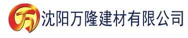 沈阳秋霞瓜皮电影建材有限公司_沈阳轻质石膏厂家抹灰_沈阳石膏自流平生产厂家_沈阳砌筑砂浆厂家